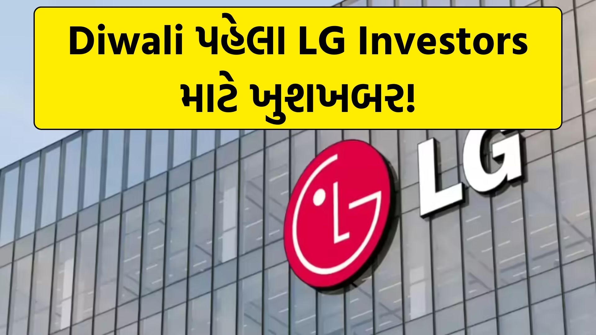 LG Electronics IPO