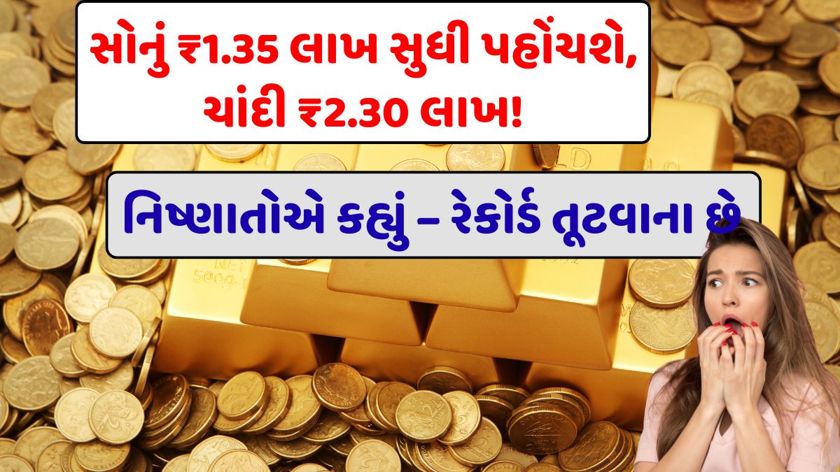 Diwali gold rate 2025