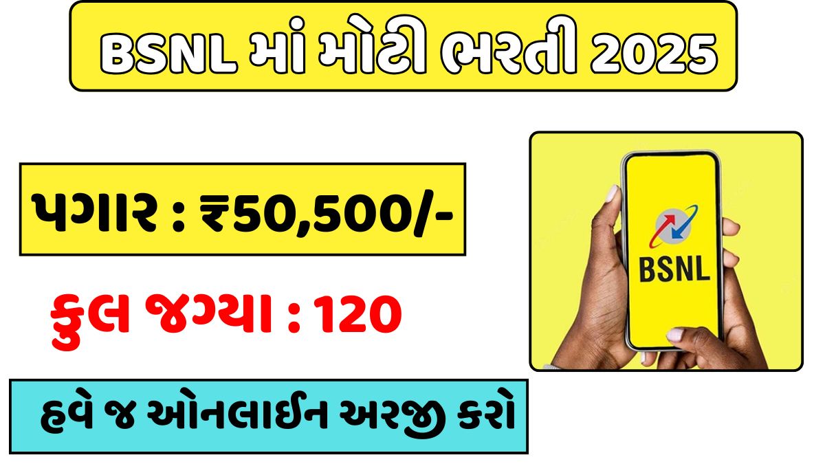 BSNL Senior Executive Trainee