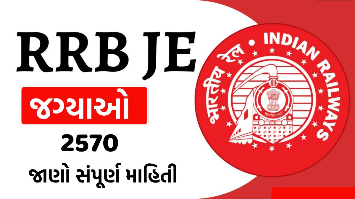 RRB JE Vacancy 2025