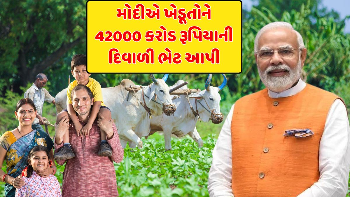 PM Dhan Dhanya Krishi Yojana 2025