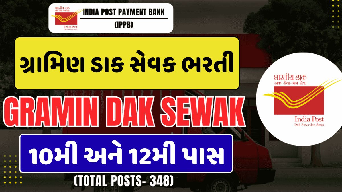 Gramin Dak Sevak Recruitment 2025