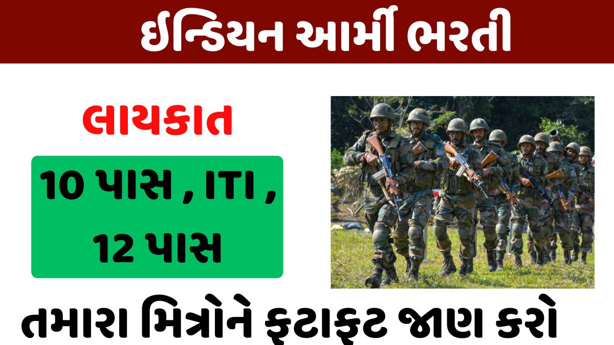 Indian Army DG EME Group C Recruitment 2025