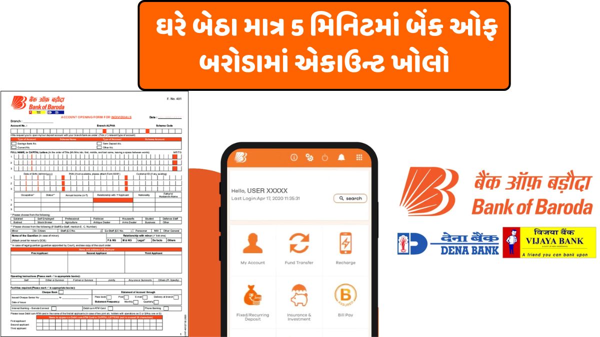 Bank of Baroda Me Online Account Kaise Khole 2025