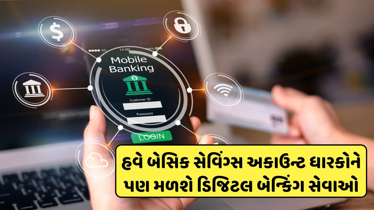 RBI draft mandates BSBD accounts
