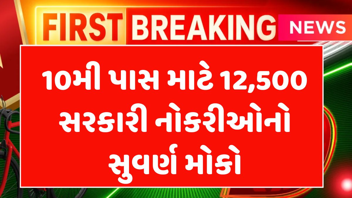 CRPF Vacancy 2025