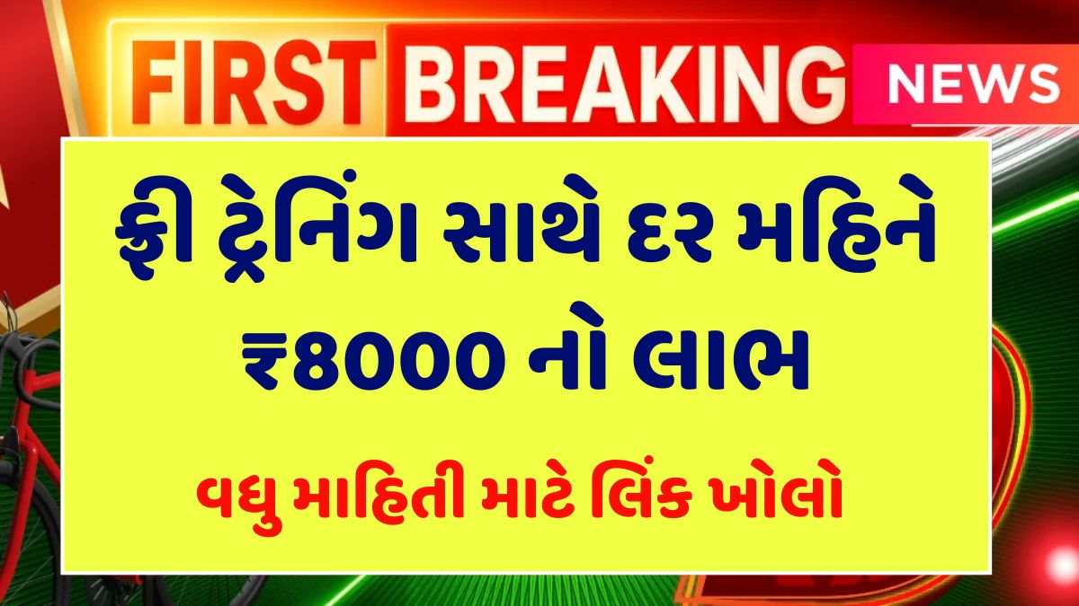 કૌશલ વિકાસ યોજના