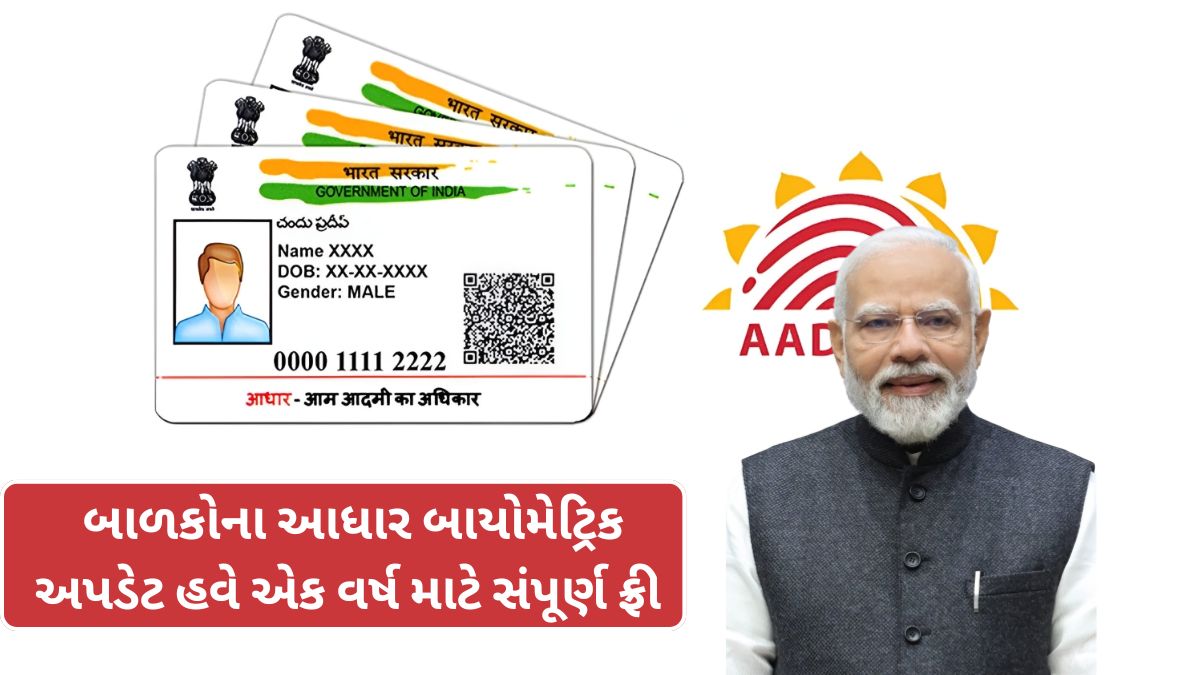 UIDAI Aadhaar Biometric Update Charges 125