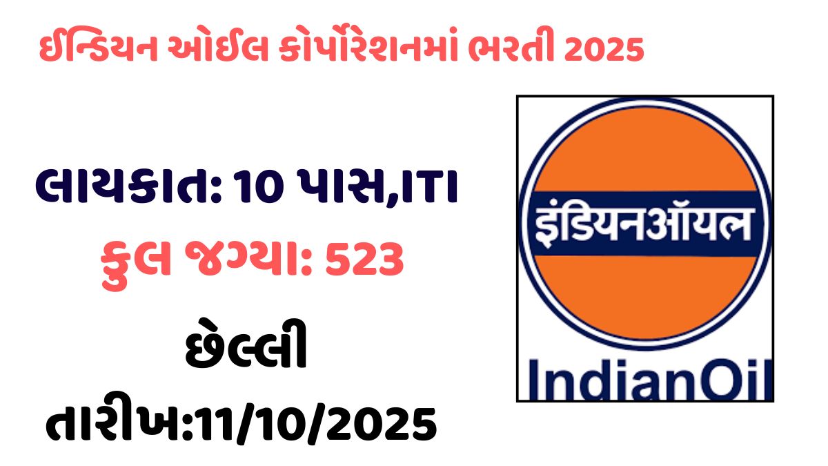 IOCL Jobs 2025
