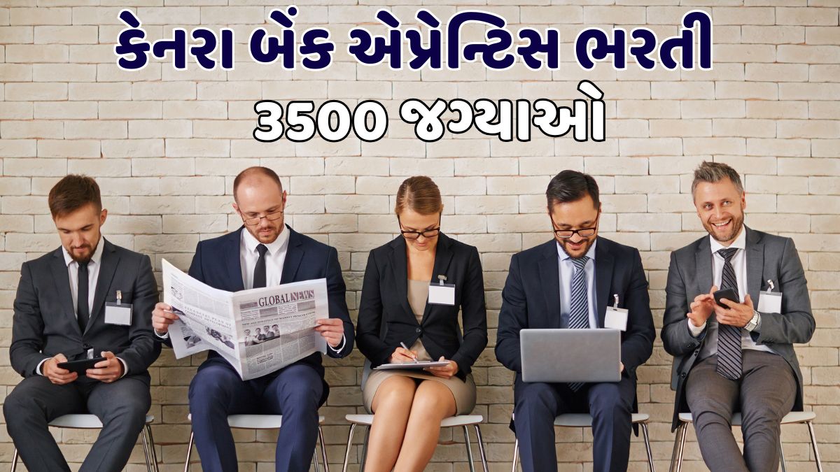 Canara Bank Apprentice Recruitment 2025
