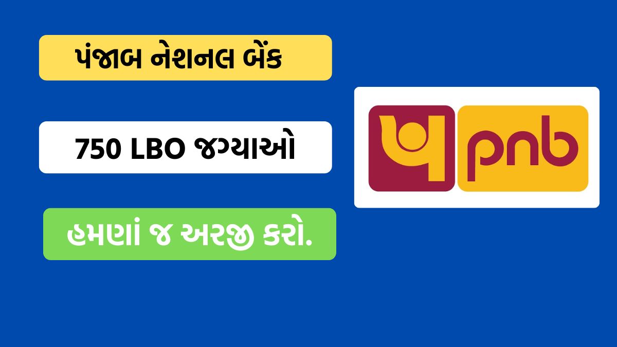 PNB LBO Recruitment 2025